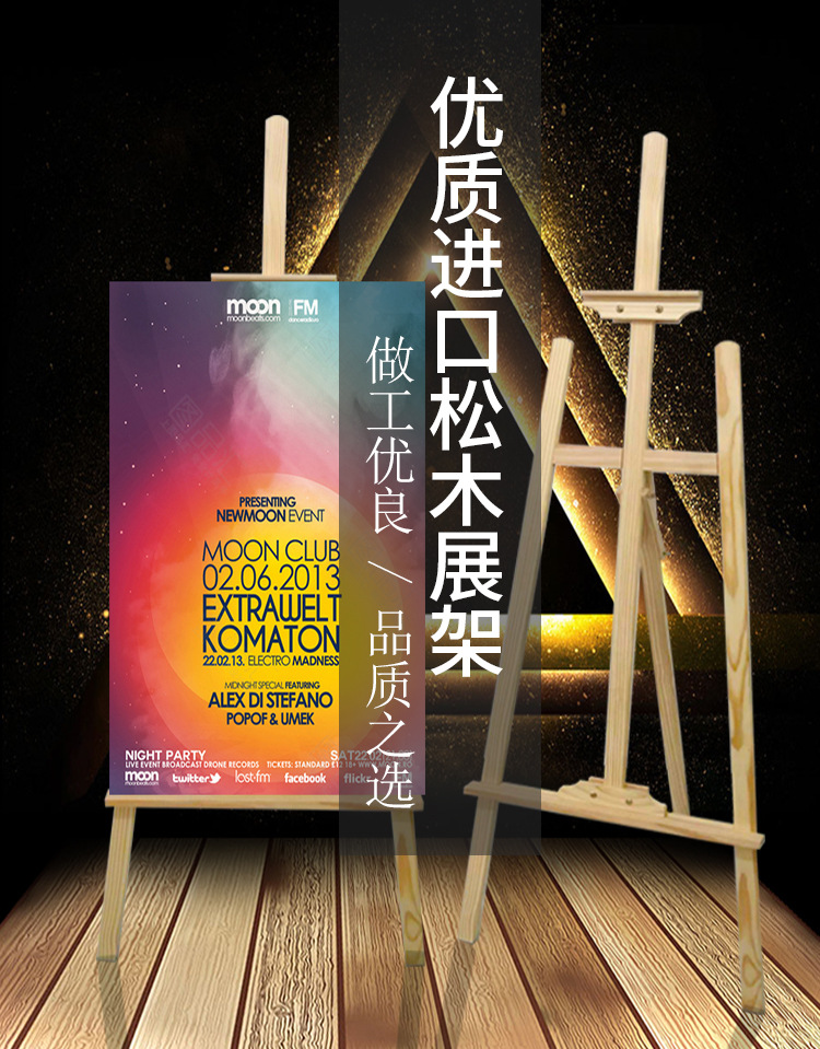 木质展架kt板支架广告展示架广告牌展板海报架子立式落地式水牌