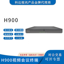 KEDA科达H900视频会议终端带4E1接口ABC可选全新原装正品会议系统