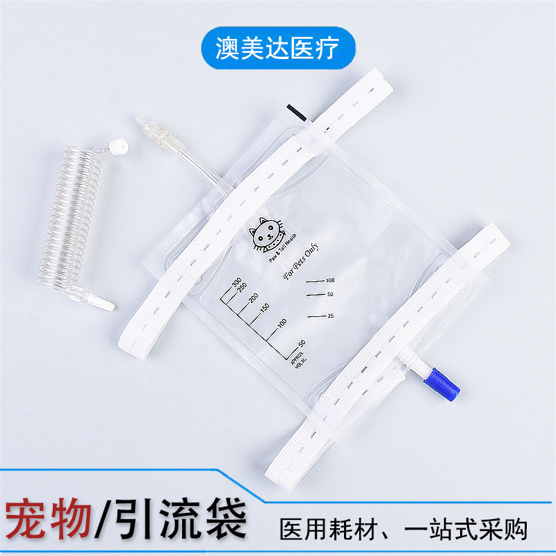 猫狗宠物引流袋150ml 300ml 500ml导尿袋灭菌带螺旋管集尿袋批发