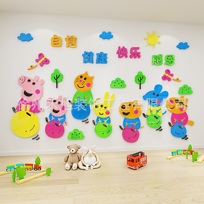 快乐成长3d立体墙贴早教托管班背景墙壁贴画幼儿园墙面布置装饰画