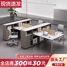 简约现代轻奢职员桌办公室职工两人位工位文员桌椅组合财务办公桌