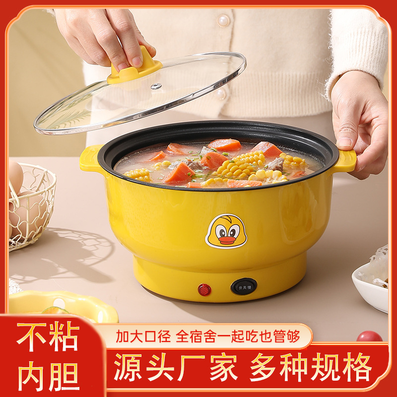 multifunctional double handle small yellow duck electric chafing dish non-stick cooking pot student dormitory home gifts small household appliances electric food warmer