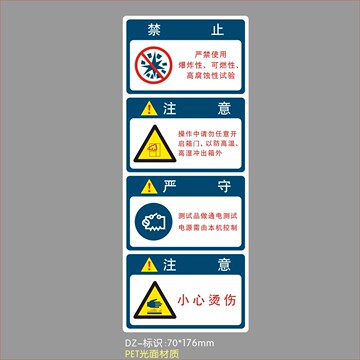 艾瑞达采用pet材质禁止标识尺寸:176*70mm预计5个工作日发货-阿里巴巴