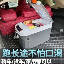 尤利特车载冰箱大货车双制冷24V数显调温12V车家两用迷你小冰箱