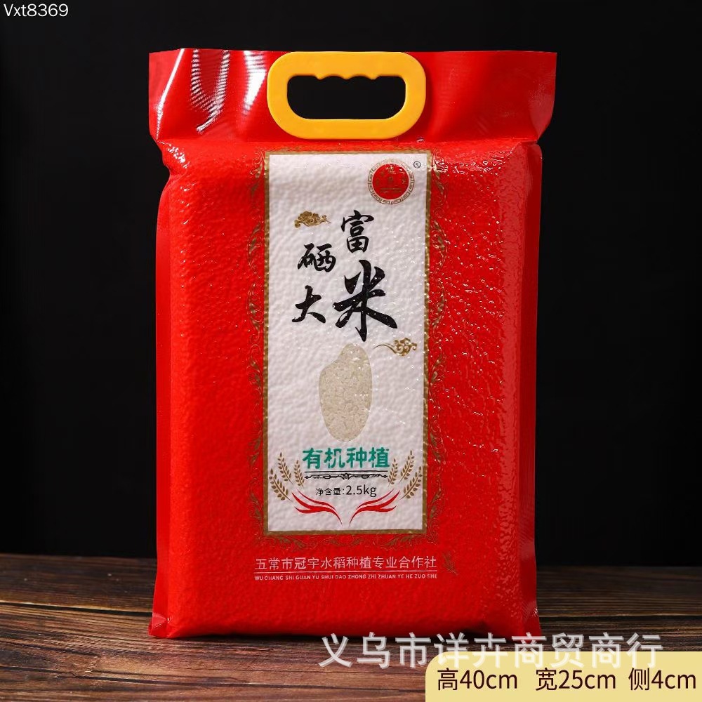 富硒稻花香大米5斤富硒大米石板大米五常富硒大米五常贡米会销