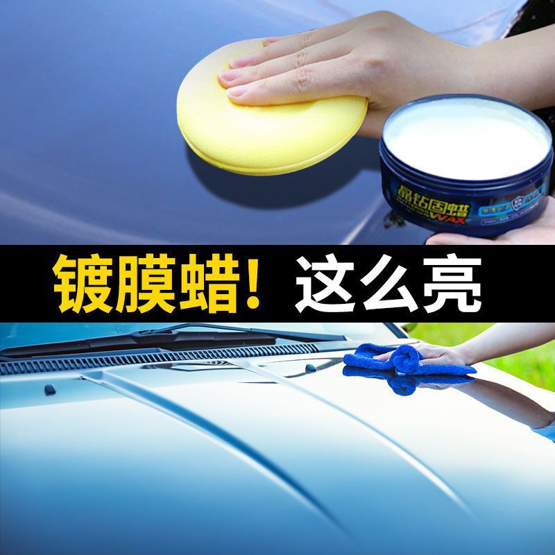 晶钻镀膜蜡黑白车车蜡光亮去污抛光汽车蜡养护蜡上光通用-阿里巴巴