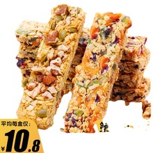 蛋白棒压缩无糖精粗粮饱腹代餐食品0零食热量低脂卡代餐饼干