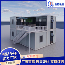 定制设计民宿集装箱房外贸组合房屋   简易拼接组合房屋container