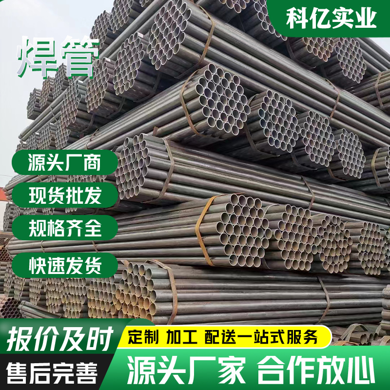 现货批发Q235B焊接钢管 国标焊管黑铁管精密冷拔吹氧管可折弯