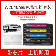 【带芯片】适用惠普m479fdw m479dw硒鼓m454dw M454dn/nw hp416a