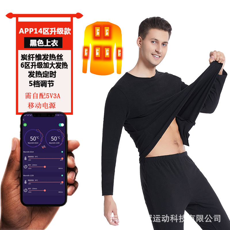 Electric Thermal Underwear App Intelligent Temperature Control Charging Heating Warm Clothing Suit Winter Men's and Women's Constant Temperature Heating Clothes