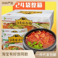 安徽淮南特产白蓝牛肉汤红薯粉丝速食汤95g*24袋美食早餐夜宵整箱