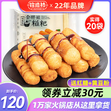 金胖娃红糖糍粑四川特产糯米特色零食小吃火锅店批发