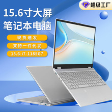 全新15.6寸高性价比游戏办公本批发-定制大核i7-laptop笔记本电脑