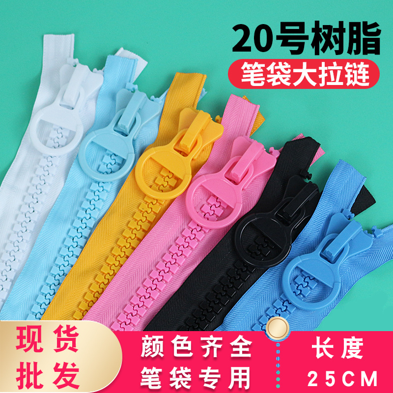 Non-Stop Bag Large Pencil Case Stationery Case Zipper Color Wholesale No. 20 Resin Zipper 32 Tooth Cartoon Multi-Color Double Open