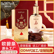 故事与她高定御润美肌乳美容院护肤品润肤水乳补水保湿乳液精华乳