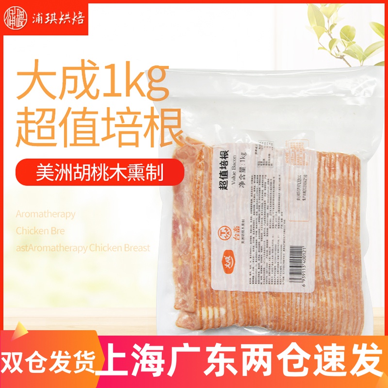 培根肉片大成培根1kg 22*4cm烘焙烧烤披萨手抓饼商用约42片