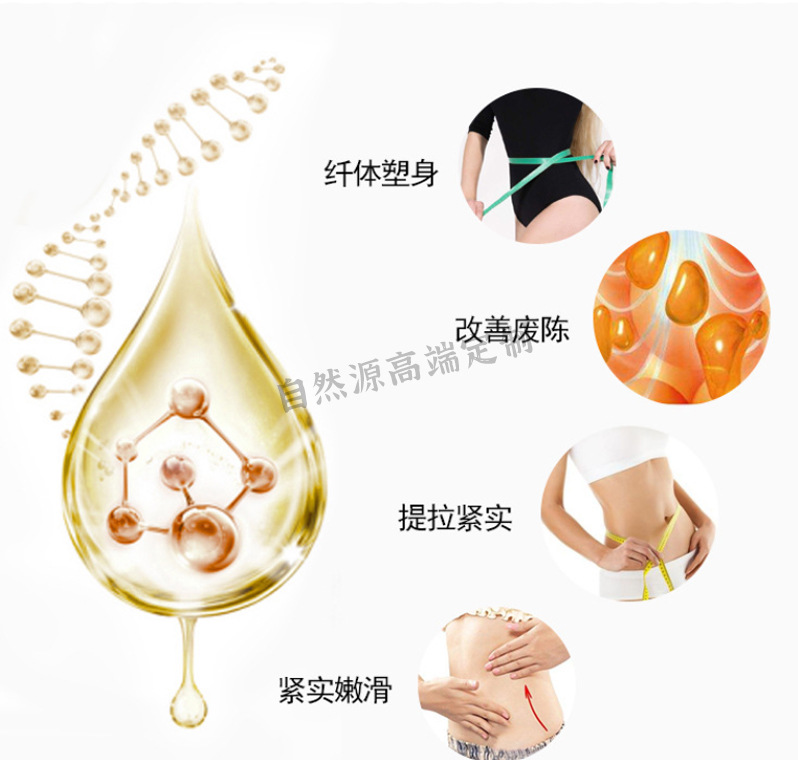 美容院一滴通肚脐液塑掉秤按摩易吸收润肠便女性全身草本按摩精油