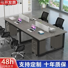 HY职员办公桌员工工位桌椅全套电脑屏风桌4人6人办公桌四六八人工