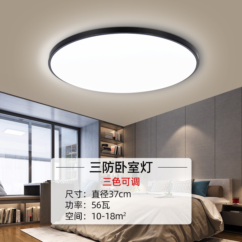 Ceiling Lamp LED Light Luxury Bedroom Light Ultra-Thin Lamp in the Living Room Corridor Light Balcony Three-Proof round Ceiling Lamp Wholesale