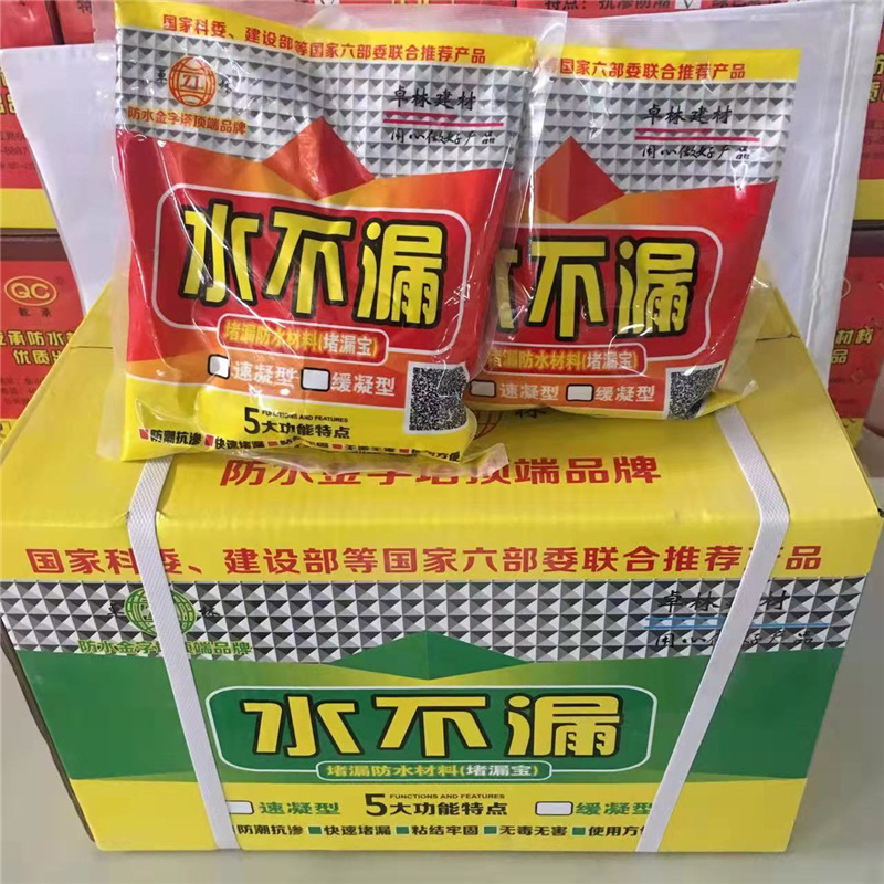 金汤水不漏 堵漏王现货批发25公斤一袋卫生间厨房堵漏防水堵漏灵