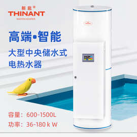 厂家最新批发大容量大功率智能型全套商用立式储水式电热水器