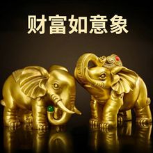 纯铜大象摆件一对铜象客厅玄关财位吸水象特大号大象工艺品