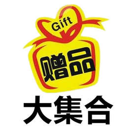 夜乐赠品专区成人用品赠品大集合一件代发厂家实体批发当天发货