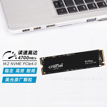 英睿达P3PLUS美光1TB SSD固态硬盘M.2接口(NVMe协议 PCIe4.0