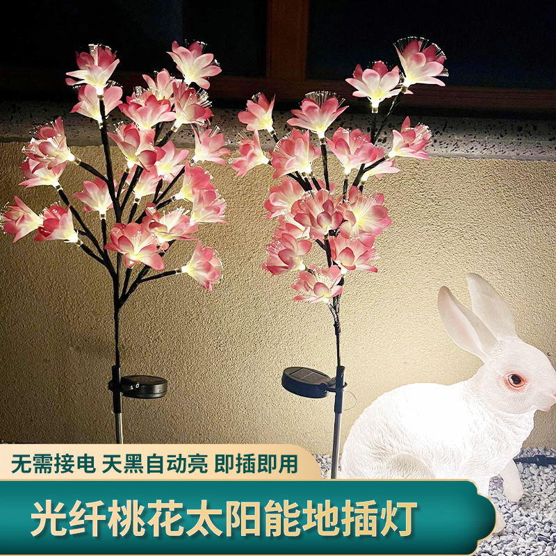 太阳能草坪灯led仿真桃花灯山茶花防水庭院花园装饰氛围景观灯