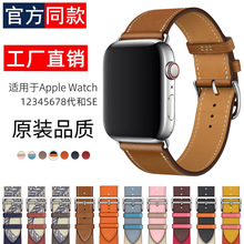 适用苹果手表applewatch表带S9真皮iwatch456789SE运动ultra2厂家