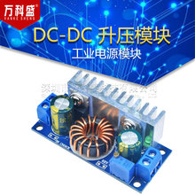 DC-DC 升压模块 大功率 车载笔记本电源 工业电源模块 8A 超2587