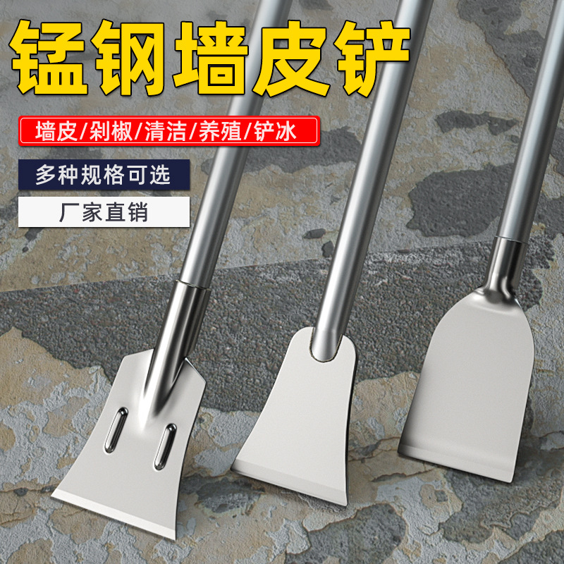 铲墙皮铲刀刮墙神器专用铲灰刀铲大白铲墙刀墙面铲墙腻子工具墙铲