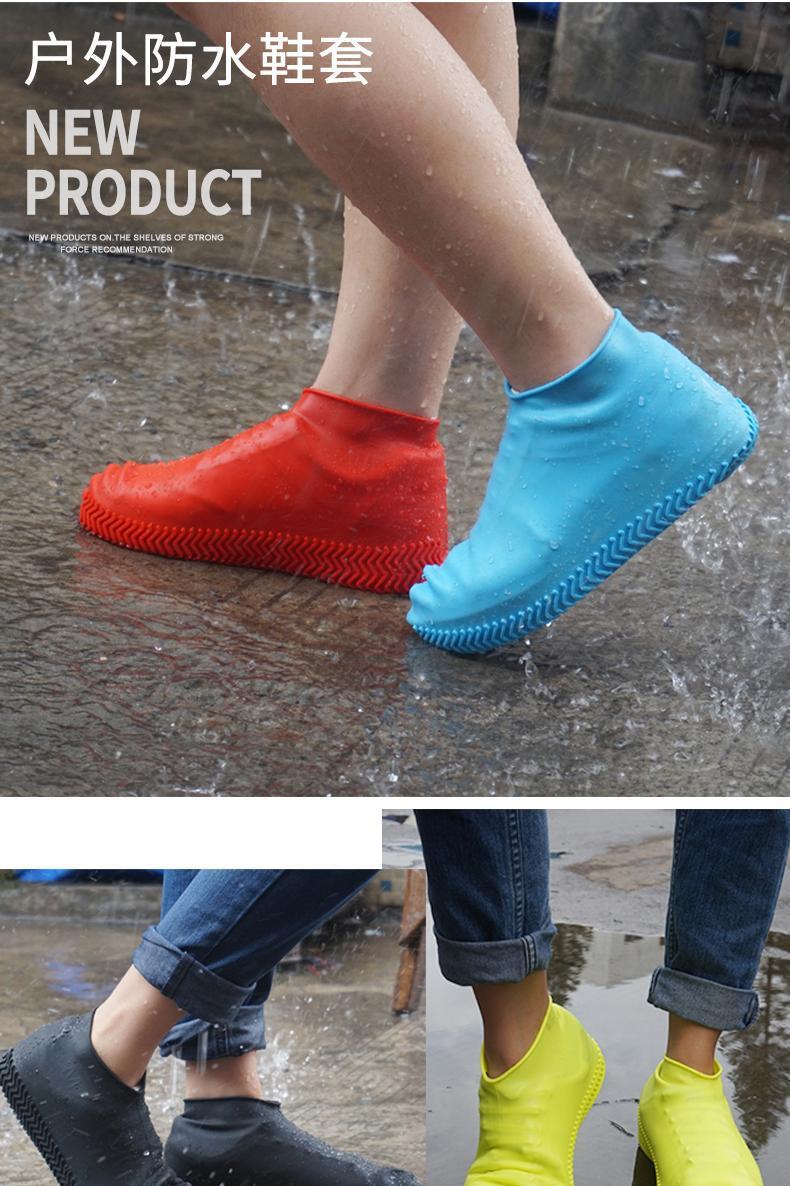 硅胶鞋套防水雨天加厚防滑耐磨底雨鞋套男女户外橡胶乳胶成人儿童