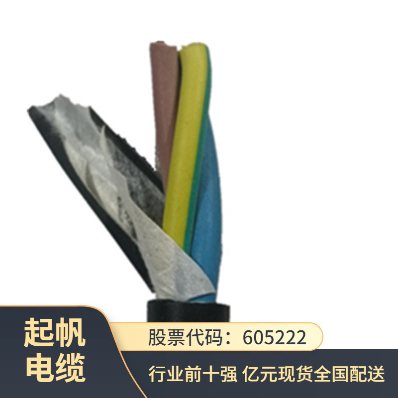 重庆电线电缆 厂家现货直供 橡套软电缆 2-5芯 铜芯电缆