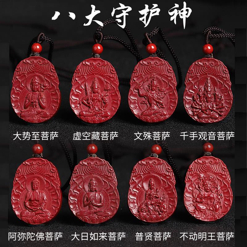 紫金砂十二生肖守护神吊坠女 朱砂本命佛项链男 属相本命年符