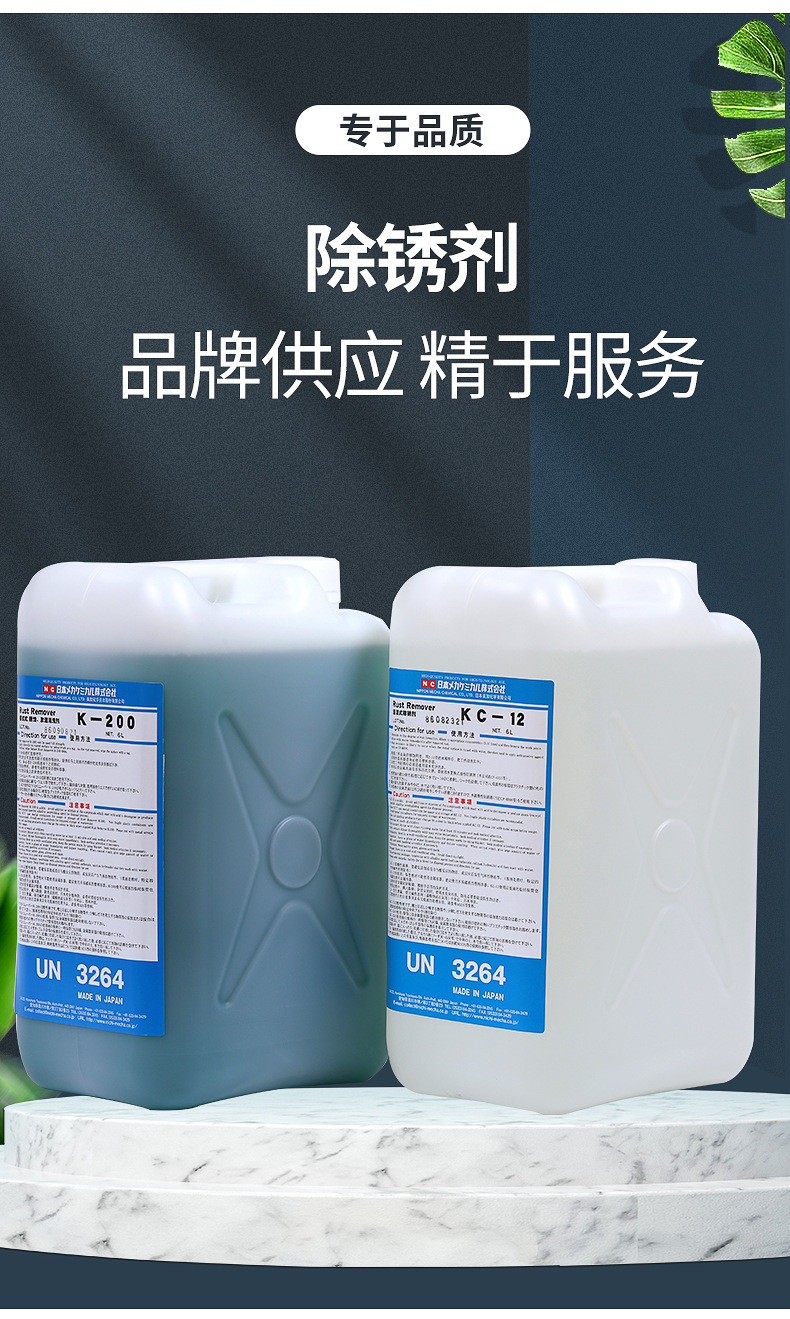 除锈剂kdv-200 清洗剂k200 日本nc慢走丝除锈剂k-200