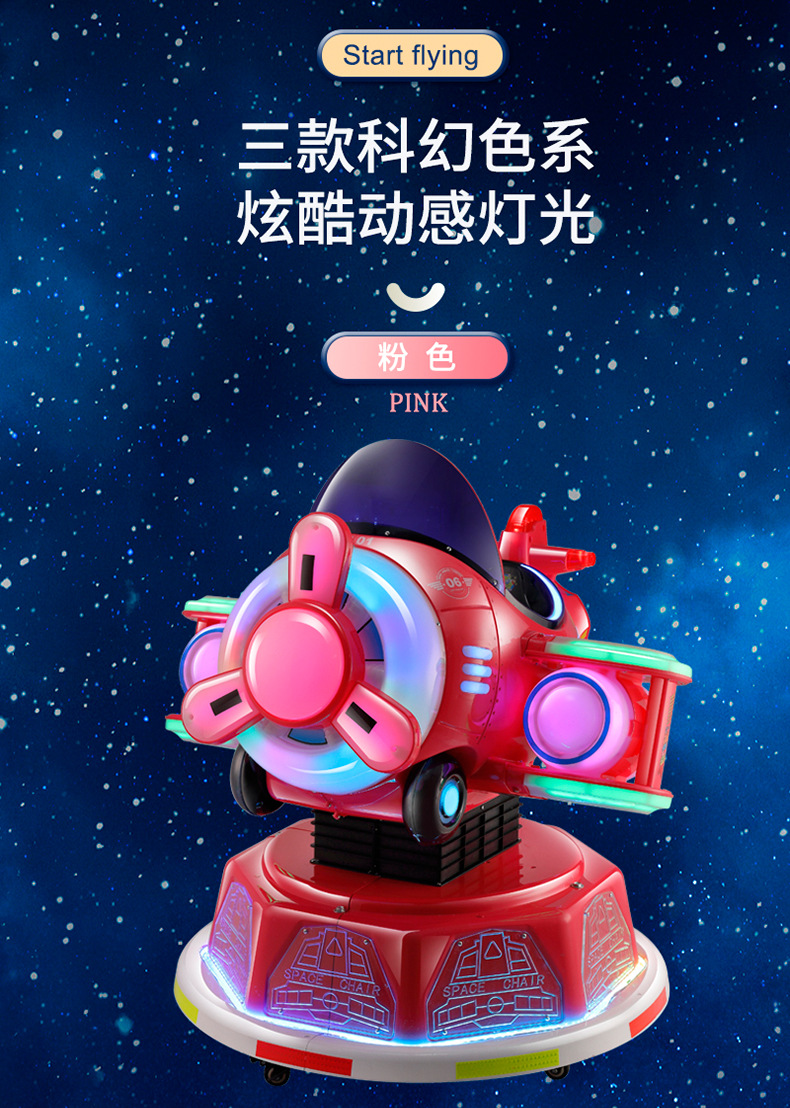 新款波波飞机摇摆机旋转升降儿童投币摇摇车小孩商用超市宝宝玩具