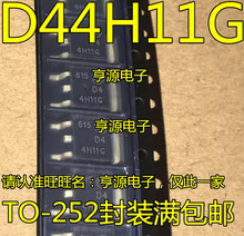 MJD44H11T4G TO-252封装 原装现货IC D44H11G 热卖量大价优质量好