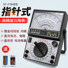 南京MF47内磁指针式万用表机械式高精度防烧通断蜂鸣全保护万能表