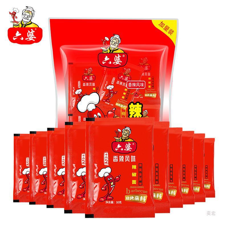 六婆辣椒面蘸料110gx1袋加量装辣椒粉火锅烧烤蘸碟调料干碟调味料