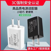 5V1A充电头中规3C认证 USB插头适用小台灯小风扇蓝牙等通用充电器