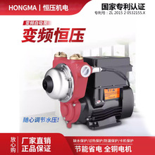 鸿马家用全自动变频增压泵高层恒压供水增压泵不锈钢增压泵