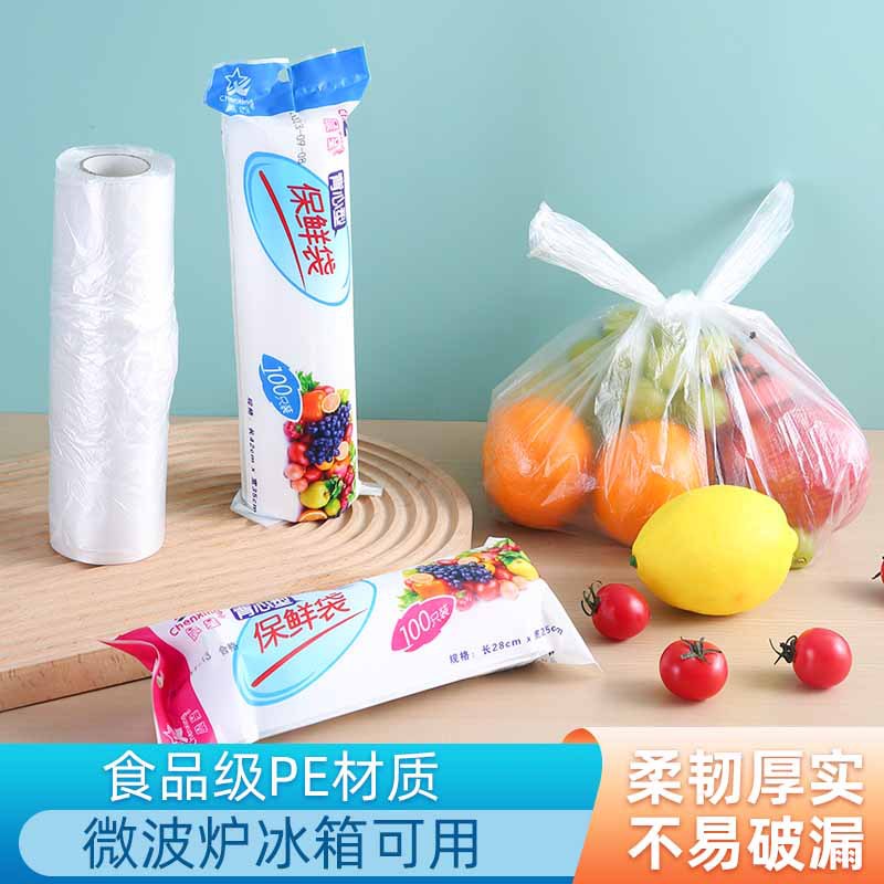 保鲜袋点断手提经济装食品袋冰箱耐高温手撕袋加厚式家用商品密封