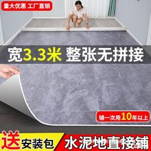 3米3.3米宽地板革水泥地直接铺家用卧室加厚耐磨防潮PVC塑胶地板