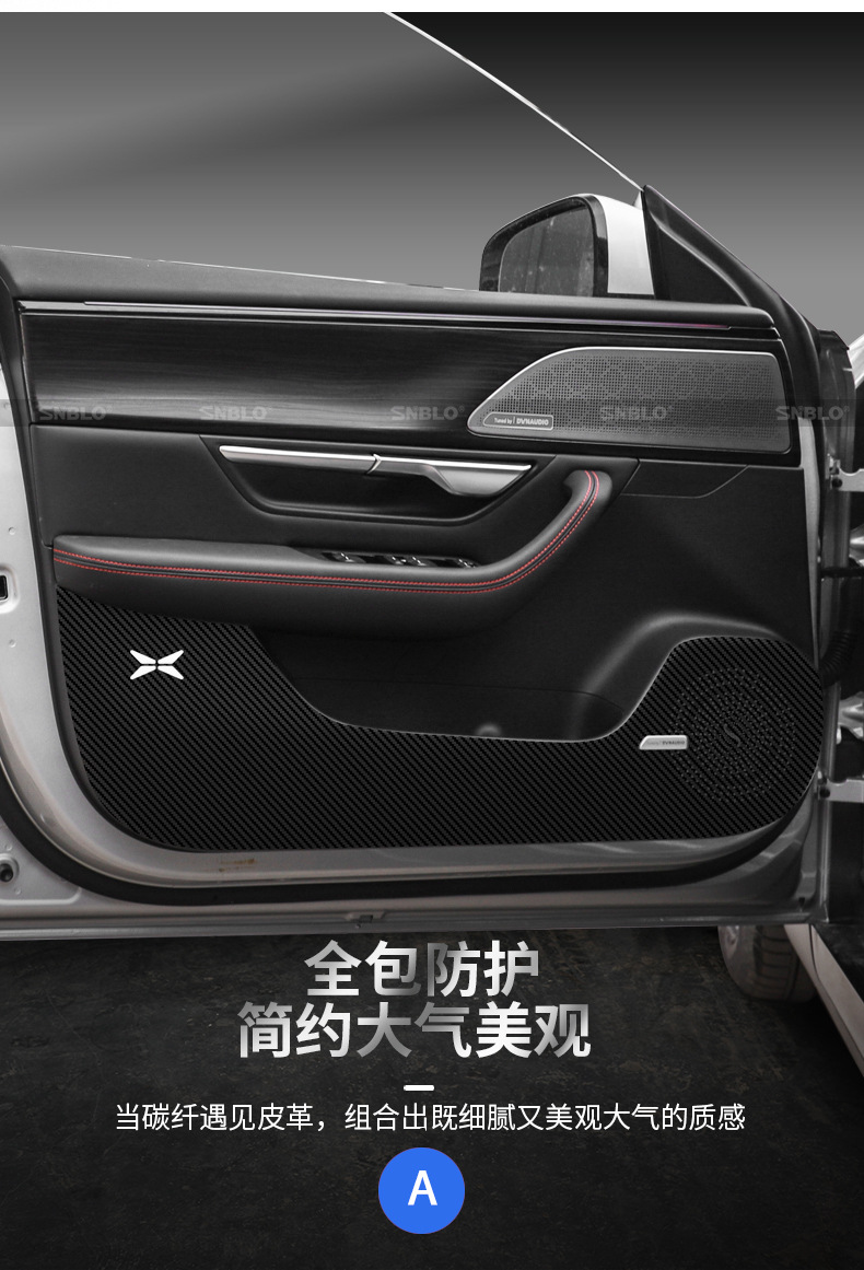 适用于小鹏p7车门防踢垫门板防护垫保护贴内饰改装p7汽车装饰用品