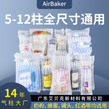 奶粉气柱袋10柱5柱罐头快递运输打包防震包装袋蜂蜜气泡柱袋批发