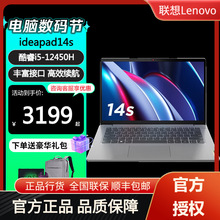 联想笔记本ideapad14s酷睿处理器轻薄商务办公本 标配i5-12代联想