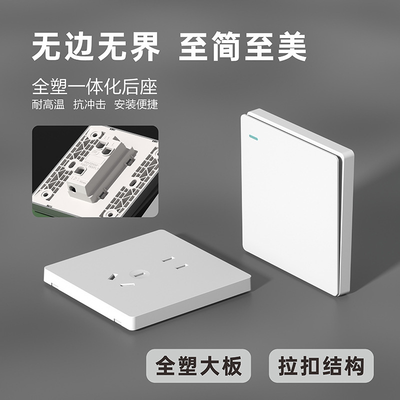 厂家暗装86型家装开关插座16A工程卧室一开二三五孔墙壁插座面板