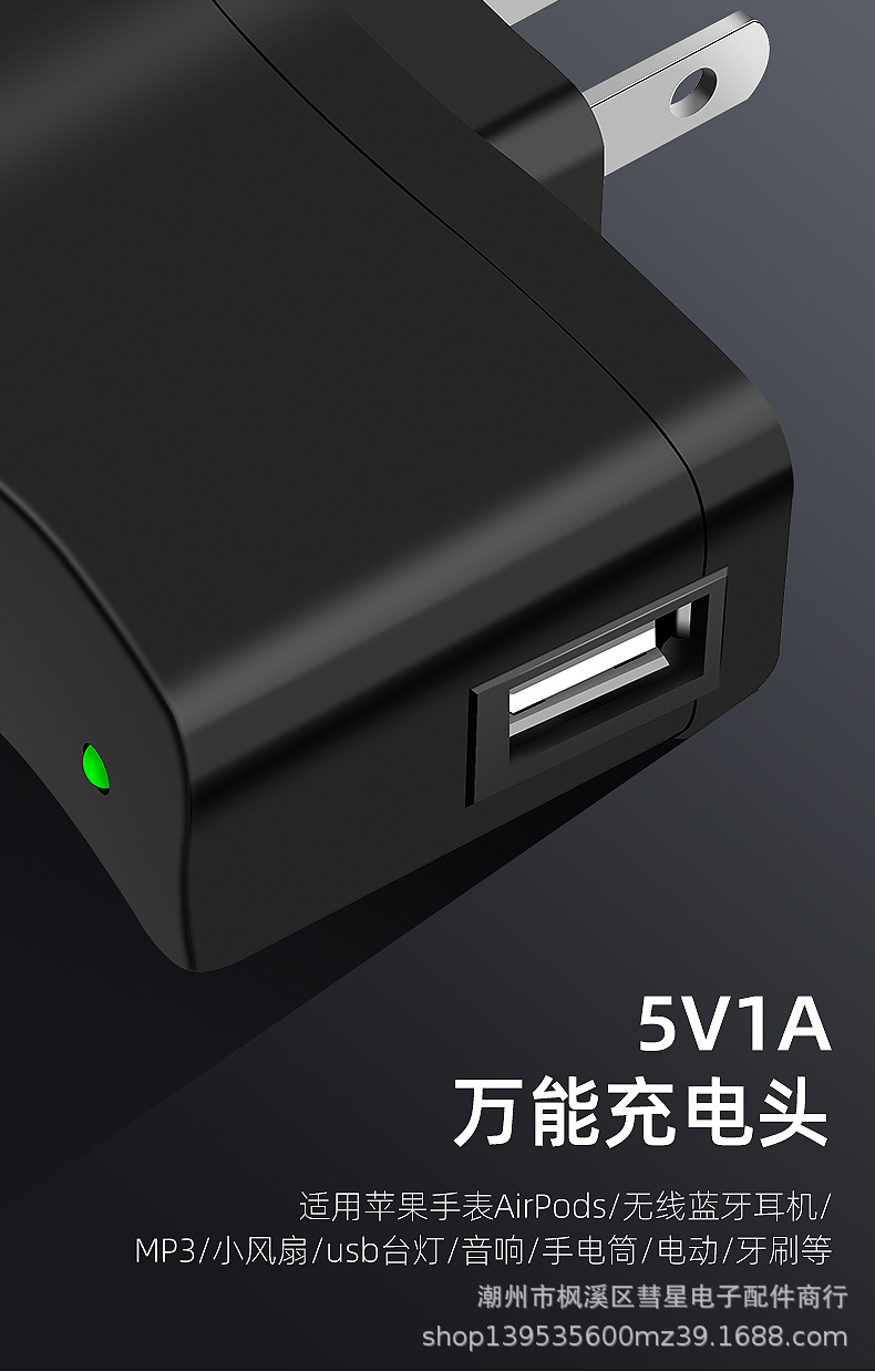万能充电器_03.jpg